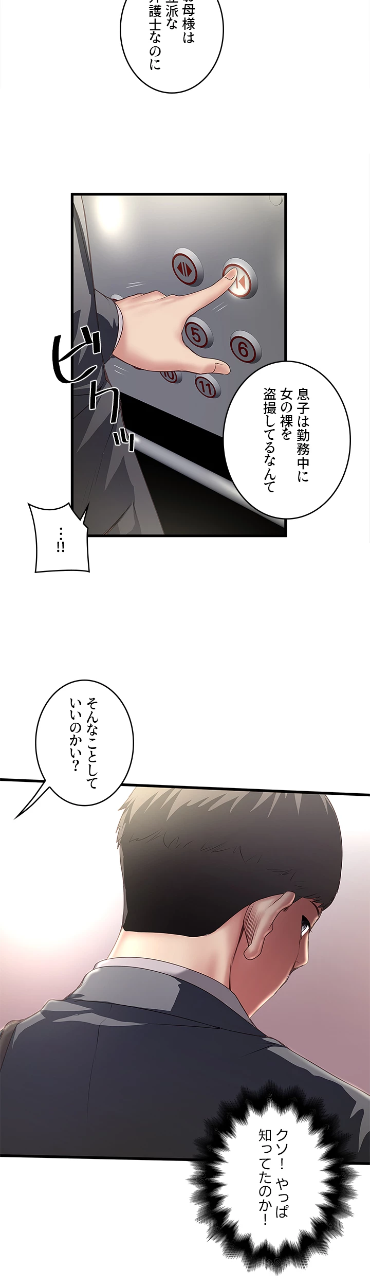 なんでもヤれる藤野さん - Page 7